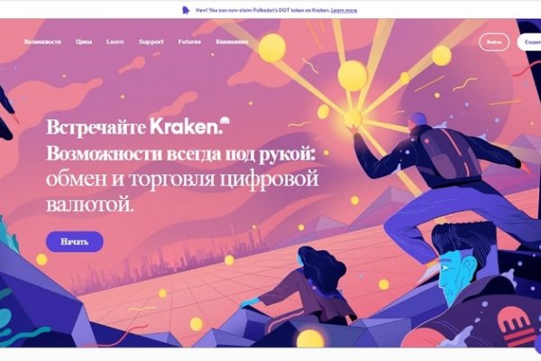 Регистрация на kraken com